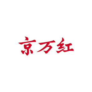 天津達仁堂京萬紅(hóng)藥業(yè)有(yǒu)限公司